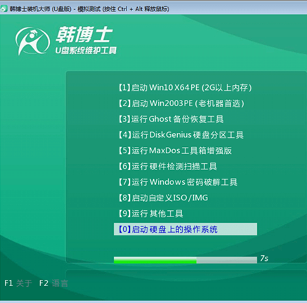 電腦怎么用U盤重裝win7