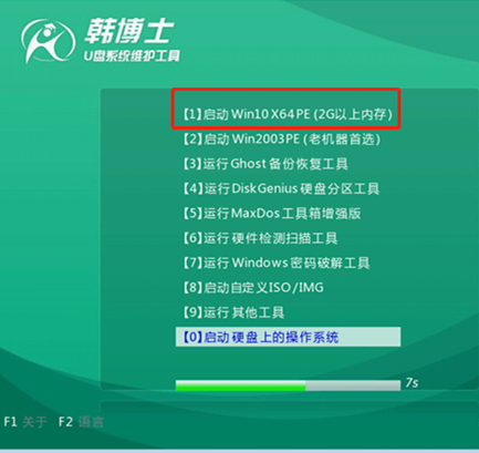 電腦怎么用U盤重裝win7