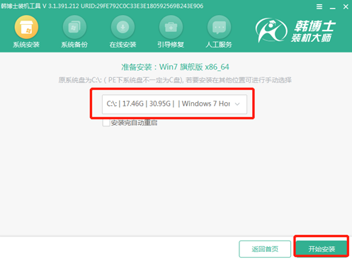 自己如何使用U盤重裝win7電腦系統