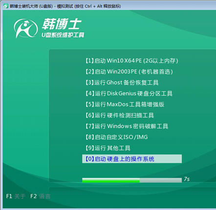 臺式電腦怎么用U盤重裝win7系統