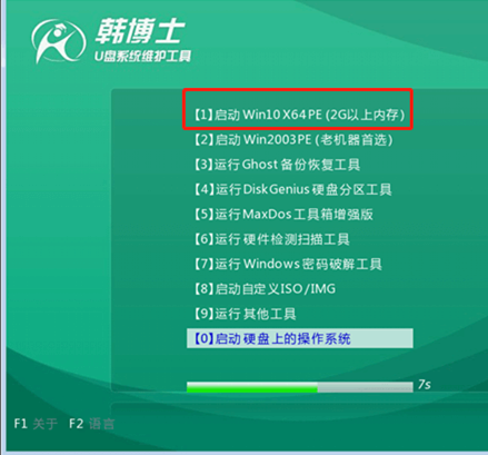 筆記本電腦怎么用U盤重裝win7系統