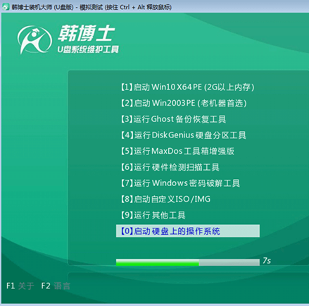 hp筆記本U盤重裝系統(tǒng)win7教程