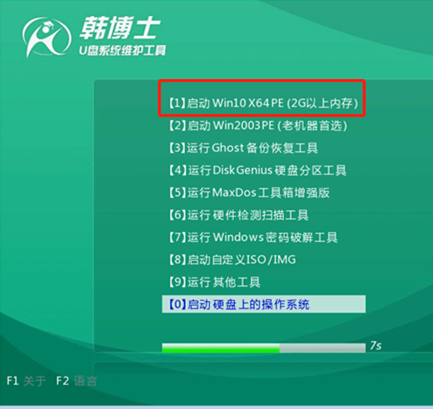 win7電腦U盤如何重裝系統