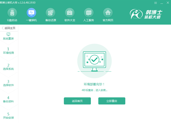 全新的臺式機怎么裝win8 給全新臺式機裝win8方法